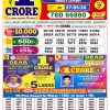 Dear 8PM Result 27 May 2026 Nagaland State