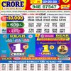 Dear 8PM Result 29 May 2026 Nagaland State