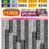 Golden Star Shukra Weekly 8.30PM Lottery Result 29 May 2026