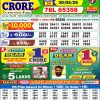 Dear 1PM Result 30 May 2026 Nagaland State