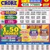 Dear 8PM Result 30 May 2026 Nagaland State