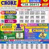 Dear 8PM Result 14 June 2026 Nagaland State