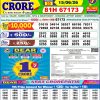 Dear 1PM Result 15 June 2026 Nagaland State