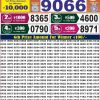 Labh Laxmi Lottery Result 4PM 16 June 2026