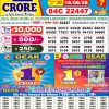 Dear 6PM Result 16 June 2026 Sikkim State
