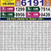 Labh Laxmi Lottery Result 4PM 12 July 2026