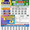 Dear 1PM Result 13 July 2026 Nagaland State