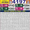 Labh Laxmi Lottery Result 4PM 13 July 2026
