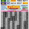 Golden Star Ravi Weekly 8.30PM Lottery Result 23 August 2026