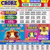 Dear 8PM Result 28 August 2026 Nagaland State