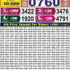 Labh Laxmi Lottery Result 4PM 30 August 2026