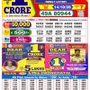 Dear 8PM Result 14 October 2026 Nagaland State