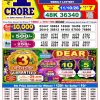 Dear 8PM Result 11 October 2026 Nagaland State